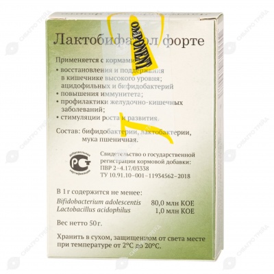 ЛАКТОБИФАДОЛ ФОРТЕ для кошек, 50 г