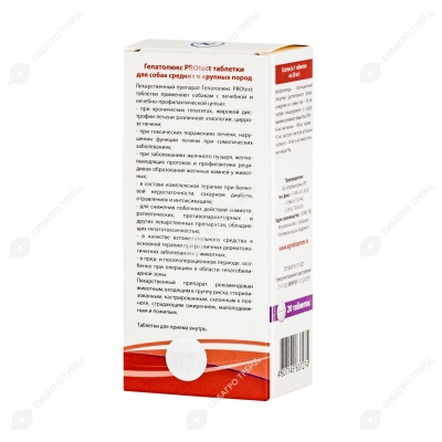ГЕПАТОЛЮКС PROtect для собак средних и крупных пород, 20 табл