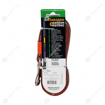 Поводок капроновый ОРАНЖЕВЫЙ, 3 м * 20 мм, ЗООНИК