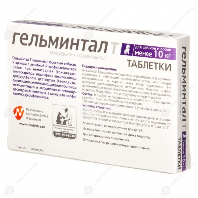 ГЕЛЬМИНТАЛ Т для щенков и собак до 10 кг, 2 табл
