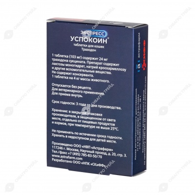ЭКСПРЕСС УСПОКОИН для кошек, 6 табл