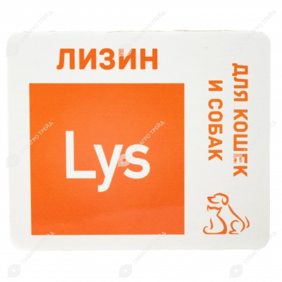 ЛИЗИН, 10 табл.