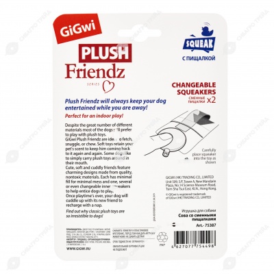 Сова с 2-мя пищалками, 10 с, GIGWI