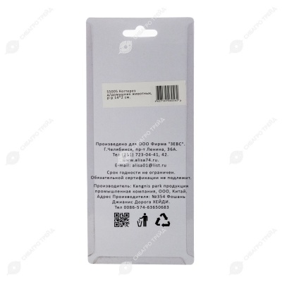 Когтерез 5005 (14 * 2 см), АЛИСА