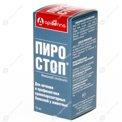 Пиро-Стоп, 10 мл
