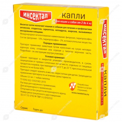 ИНСЕКТАЛ капли для кошек и собак 2 - 4 кг, 1 пипетка