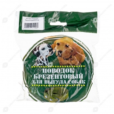 Поводок №25 брезентовый, 2 м, ЧК