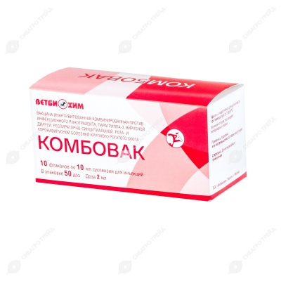 Вакцина КОМБОВАК, 10 флаконов (5 доз)