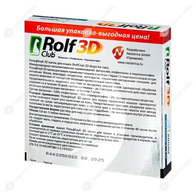 ROLFCLUB 3D капли для кошек 4 - 8 кг, 3 шт