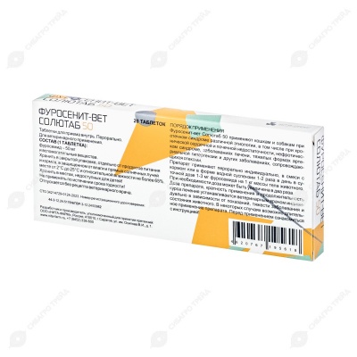 Фуросенит-вет Солютаб 50 мг, 20 табл