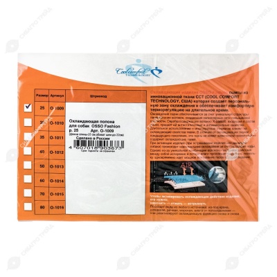 Попона охлаждающая для собак, размер 25, OSSO