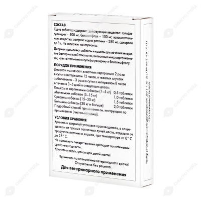 ДИАРКАН сахарные кубики, 8 шт