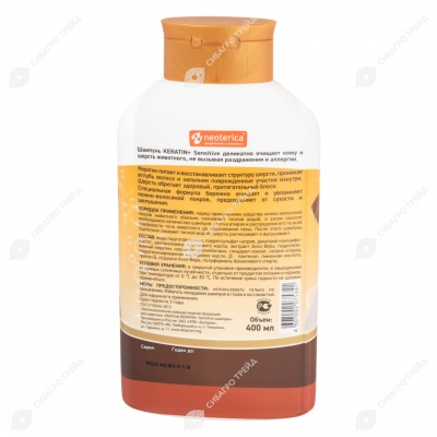 KERATINCOMPLEX SENSITIVE шампунь для собак и кошек склонных к аллергии, 400 мл