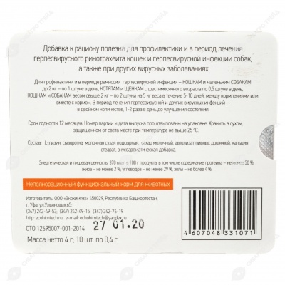 ЛИЗИН, 10 табл.