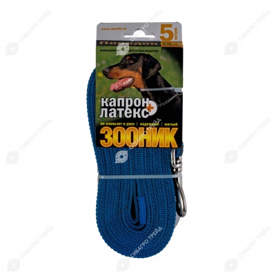 Поводок капроновый СИНИЙ, 5 м * 20 мм, ЗООНИК