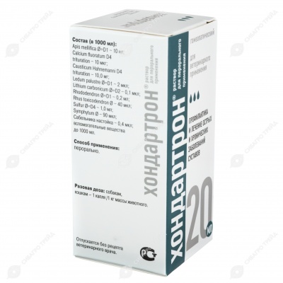 ХОНДАРТРОН пероральный раствор, 20 мл