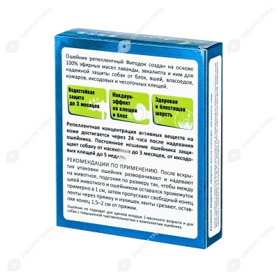 FITODOC ошейник репеллентный для собак, 50 см