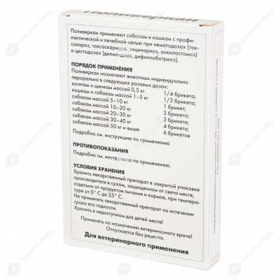 ПОЛИВЕРКАН сахарные кубики, 8 шт