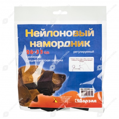 Намордник нейлоновый №6 (26 - 35 см), чёрный, ДАРЭЛЛ