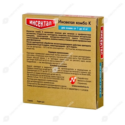 ИНСЕКТАЛ КОМБО капли на холку для кошек 1 - 4 кг