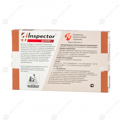 INSPECTOR QUADRO капли для собак 40 - 60 кг, 1 пипетка