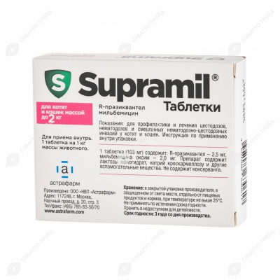 СУПРАМИЛ таблетки для котят и кошек до 2 кг, 2 табл
