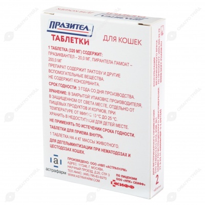 ПРАЗИТЕЛ для кошек, 2 табл