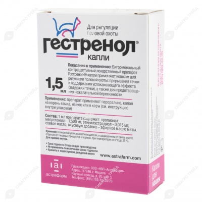 ГЕСТРЕНОЛ для кошек, 1,5 мл