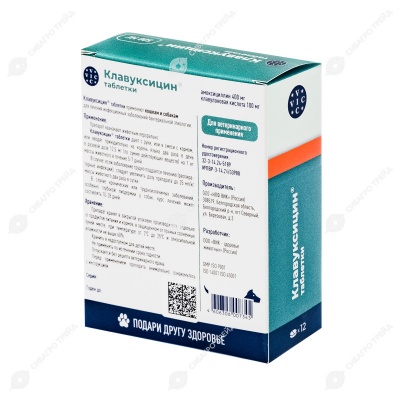 Клавуксицин для кошек и собак 500 мг, 12 табл