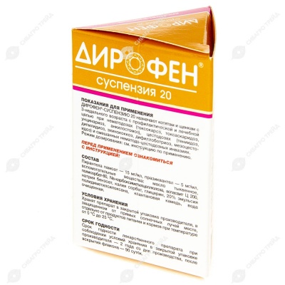 ДИРОФЕН суспензия для котят и щенков, 10 мл