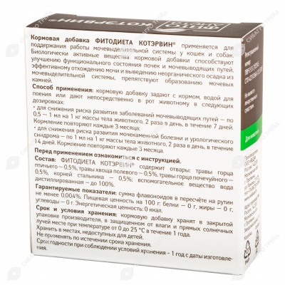 КОТЭРВИН ФИТОДИЕТА, 3 фл по 10 мл