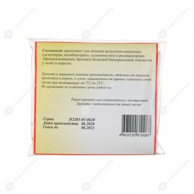 Смектовет, 50 г