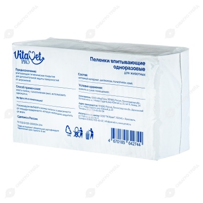 Пеленки VitaVet PRO целлюлозные 60 * 60 см, 30 шт