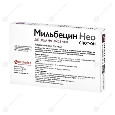 МИЛЬБЕЦИН НЕО капли для собак 25-40 кг