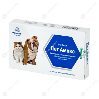 ПЕТ АМОКС (Амоксициллин 50 мг+ Клавулановая к-та 12,5 мг), 20 табл. 