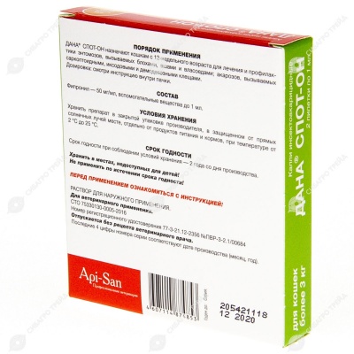 ДАНА СПОТ-ОН капли для кошек более 3 кг, 2 пипетки