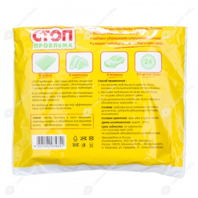 Пелёнки СТОП ПРОБЛЕМА 40 * 60 см, 8 шт