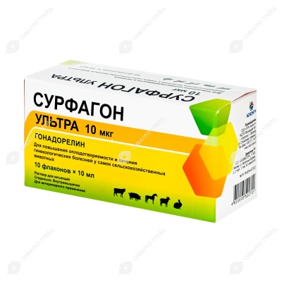 Сурфагон Ультра 10 мкг, 10 мл