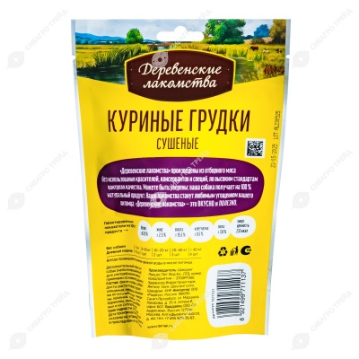 ДЕРЕВЕНСКИЕ ЛАКОМСТВА куриные грудки для собак, 90 г