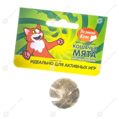 ВЕЛИКИЙ КОТ игрушка мячик с кошачьей мятой