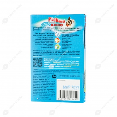 РЫБЯТА МЕНЮ корм для рыб, гранулы, 30 г