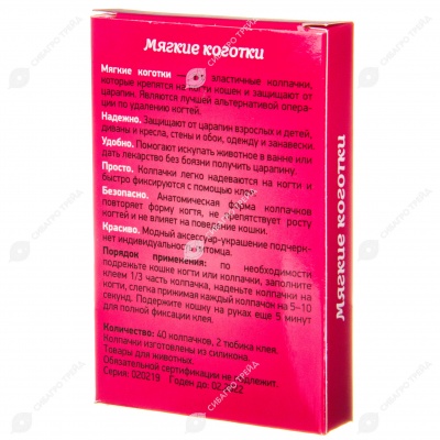 CLINY Мягкие коготки, ПУРПУРНЫЕ, 40 шт