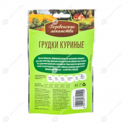 ДЕРЕВЕНСКИЕ ЛАКОМСТВА грудки куриные для собак мини-пород, 55 г