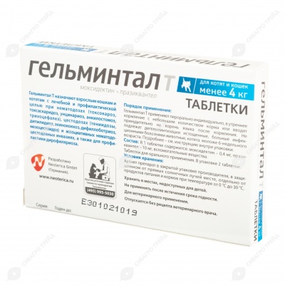 ГЕЛЬМИНТАЛ Т для котят и кошек до 4 кг, 2 табл