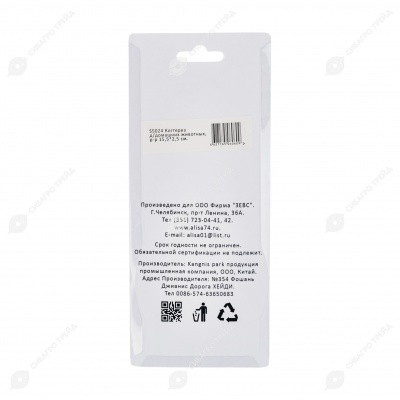 Когтерез 5024 (15,5 * 2,5 см), АЛИСА