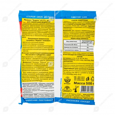 БОРЬКА ЭКОНОМ для свиней, 500 г