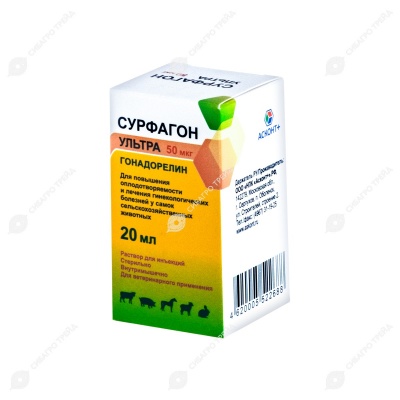Сурфагон Ультра 50 мкг, 20 мл