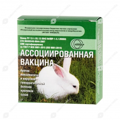 Вакцина против миксоматоза и вирусной геморрагической болезни кроликов сухая, 10 фл по 10 доз