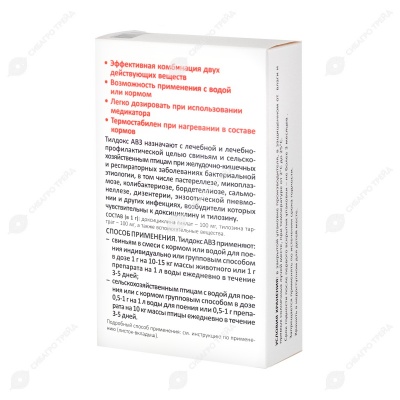 Тилдокс АВЗ, 10 пакетов по 10 г