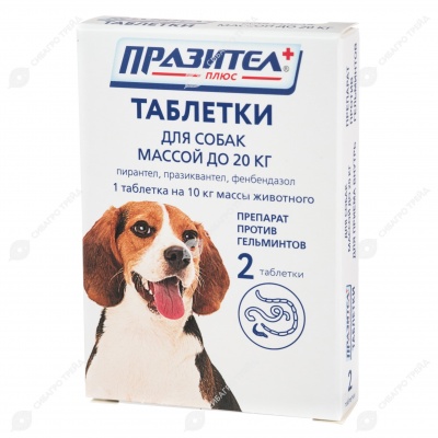 ПРАЗИТЕЛ ПЛЮС для собак до 20 кг, 2 табл